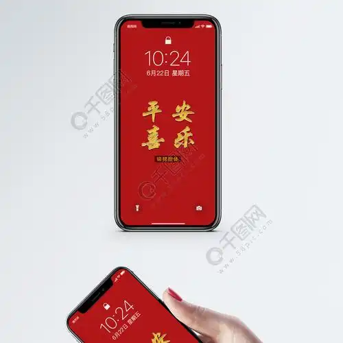 平安喜乐手机壁纸