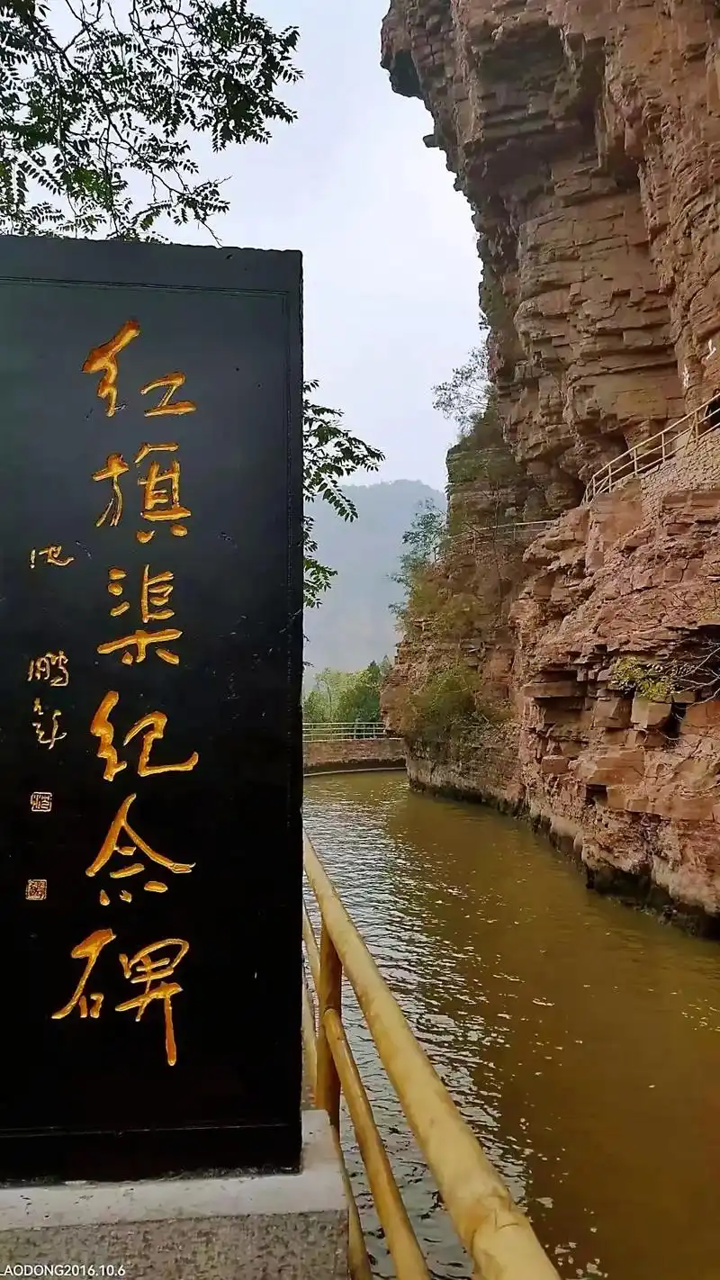 红旗渠,位于河南安阳林州市,是20世纪60年代林县人民在极其 - 抖音