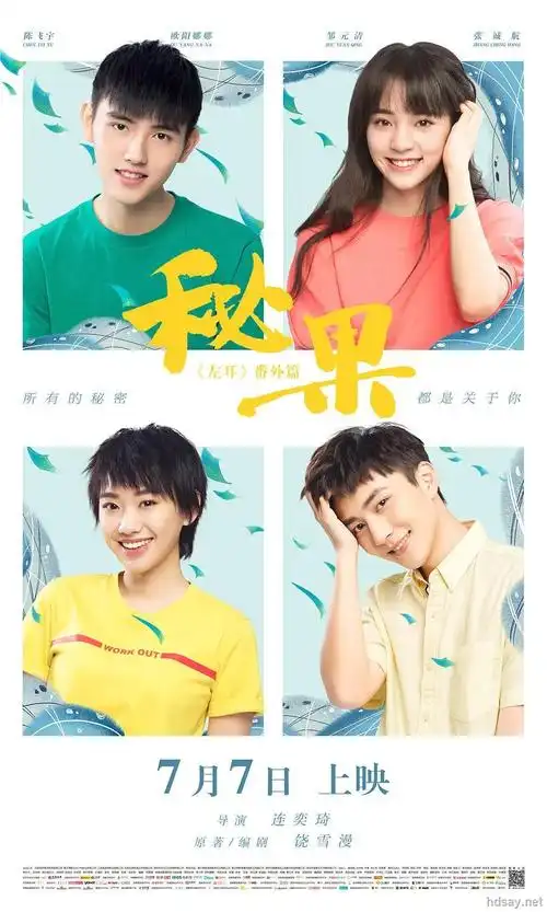 [秘果电影版][hd-mp4/1.