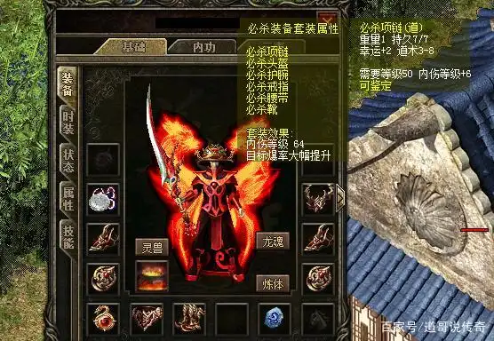 热血传奇:从"隐藏属性"到"套装属性"