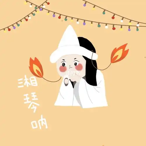 尝试绘画袁湘琴扮鬼的可爱模样～自己感觉画上眼睛后