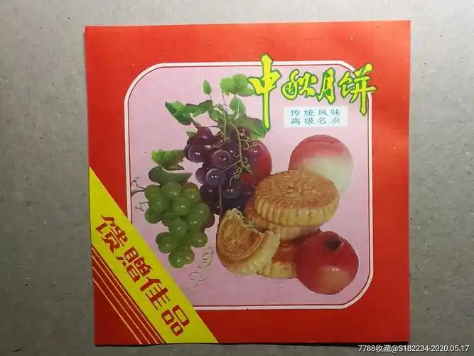 糕点商标-价格:4元-se73092960-罐头/食品标-零售-7788收藏__收藏热线