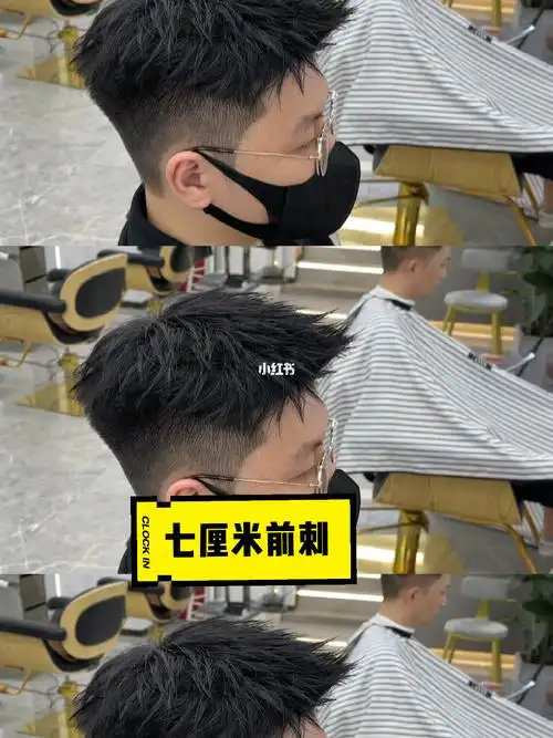 夏日发型推荐7厘米前刺