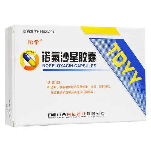诺氟沙星胶囊 0.1g*10s*3板-全药通-国内药品批发采购b2b网上商城