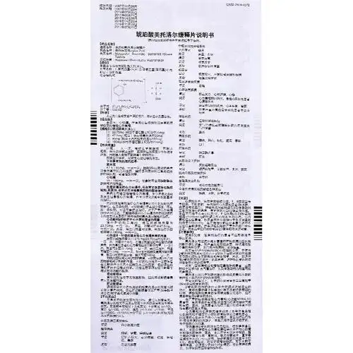 倍他乐克琥珀酸美托洛尔缓释片475mg7片