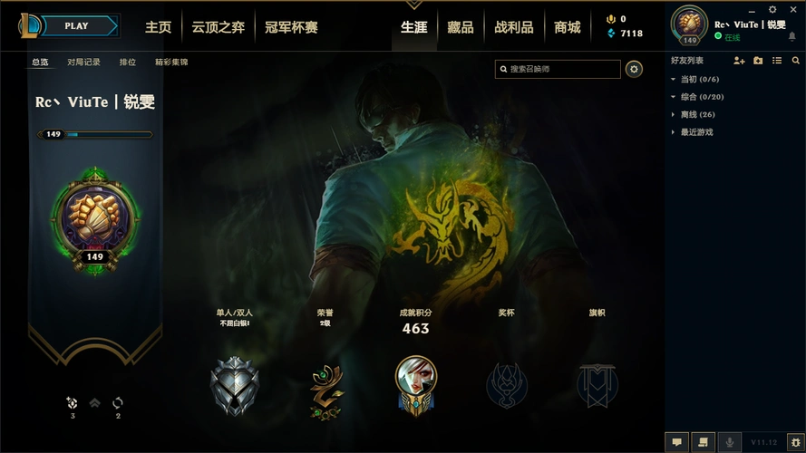 lol手游没有打野刀lol手游惩戒技能怎么选择