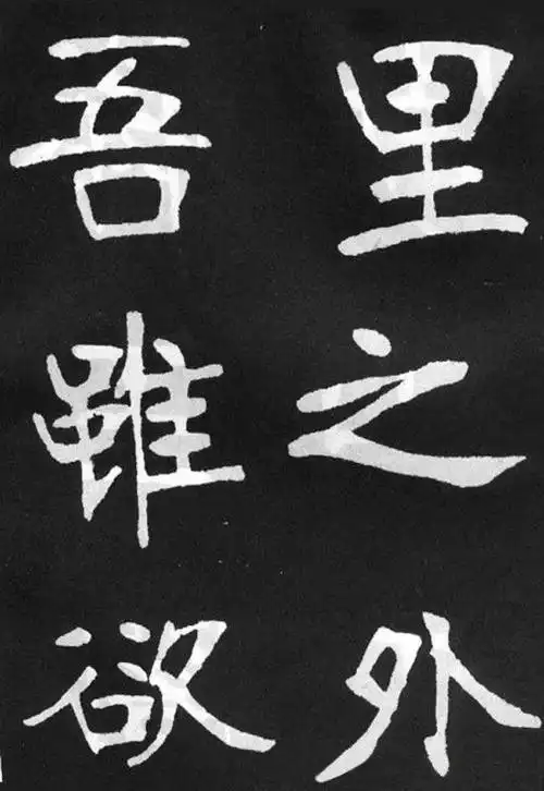 粉丝百万的"南宫碑体",究竟是何面貌?