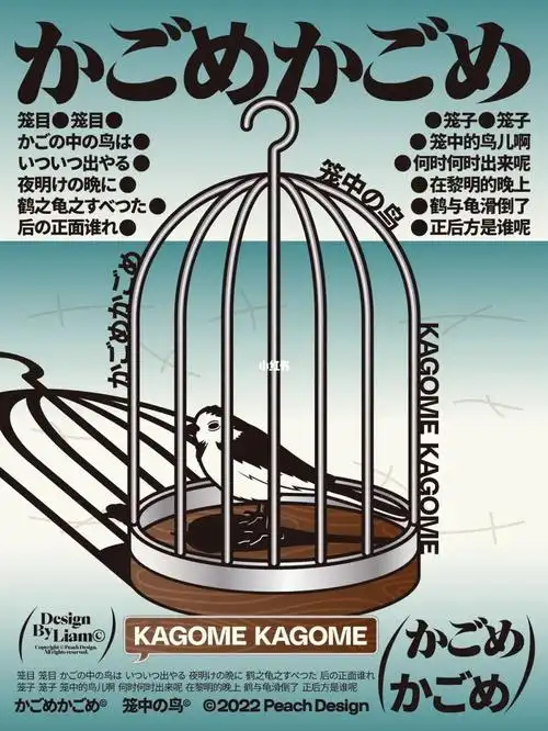 笼中鸟潮流艺术海报