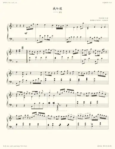 钢琴谱:我知道(f大调)