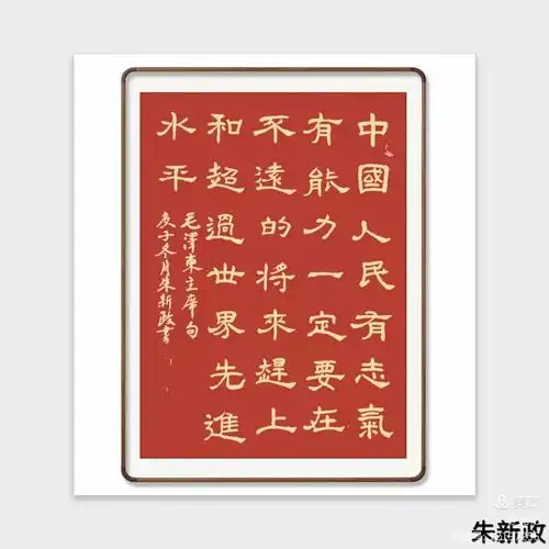 隶书二年级《学原著不忘初心,学原理不忘使命》第(十)期美篇书法作品