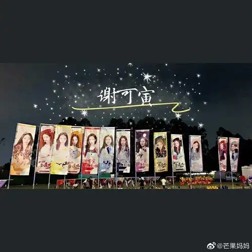 竟然还有跑车 《青春有你2》决赛在即 粉丝花式应援