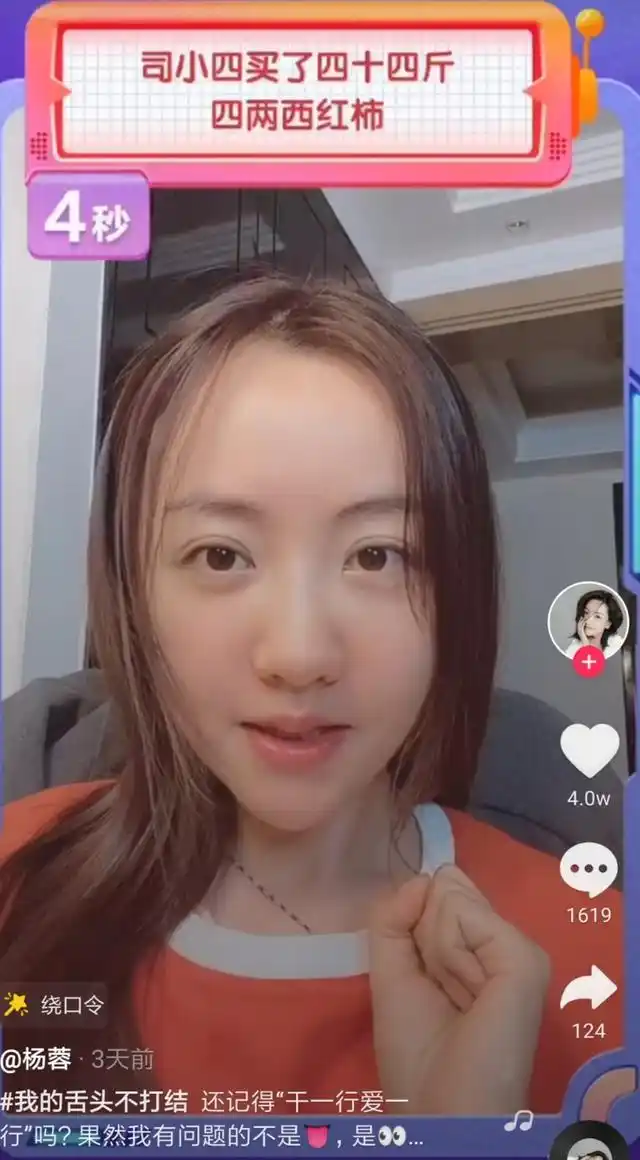 原创39岁杨蓉素颜出镜满脸胶原蛋白宛若少女连何炅都夸赞素颜能打