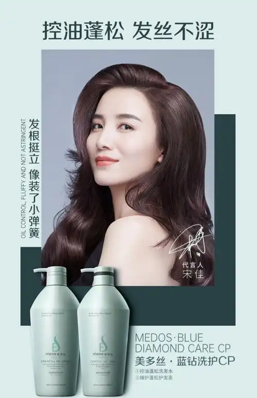 【买一享9】美多丝控油蓬松洗发水