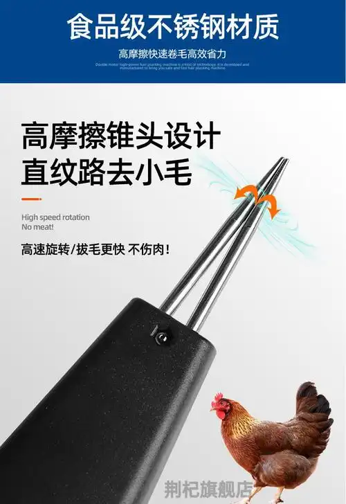 拔毛机器鸡毛鸭毛西农鸡鸭拔毛机神器新款电动手持快速拔鹅毛机器全