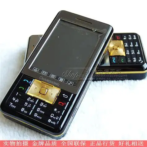 长虹手机官网长虹牌手机