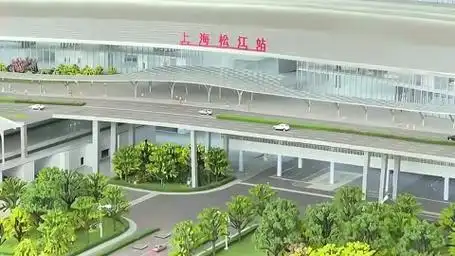 9台23线!上海松江南站 最新工程进度!