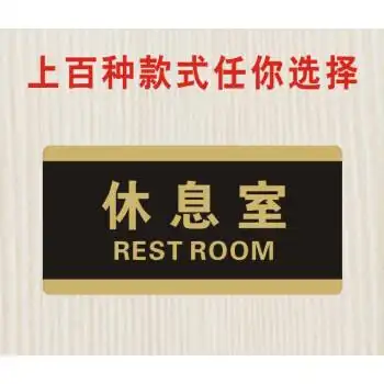 休息室 10x20cm【图片 价格 品牌 报价】-京东