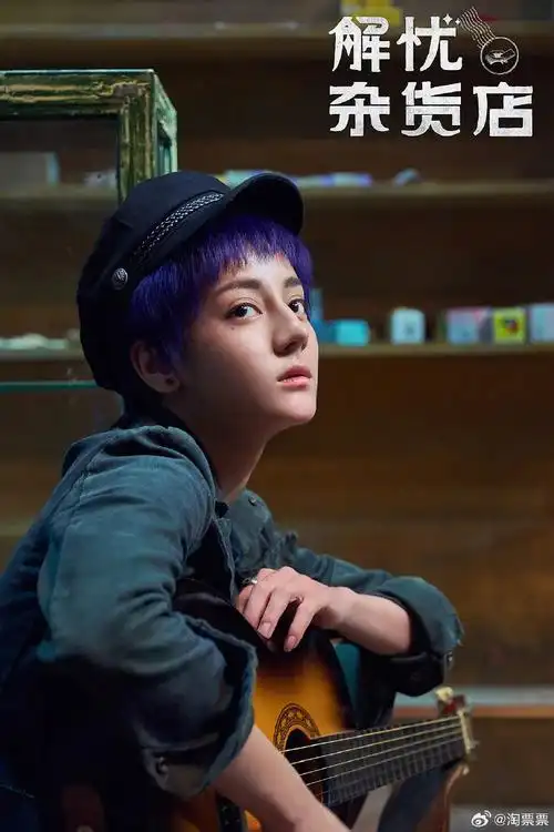 迪丽热巴0603生日快乐