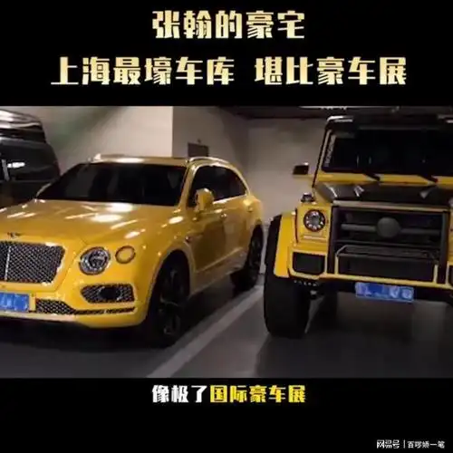 张翰在上海的豪宅