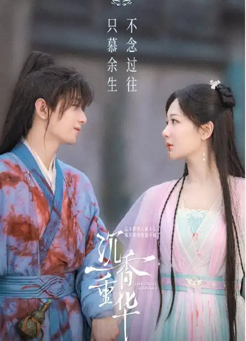 暑期三部剧ost对比##今年暑期档古装剧ost对比