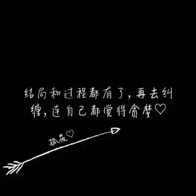 扎心白文字背景图