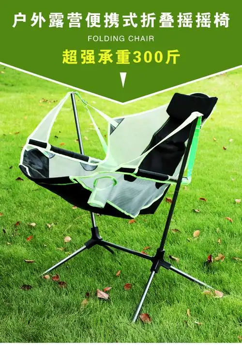户外折叠摇摇椅月亮椅沙滩椅钓鱼椅 铝合便携椅野营露营椅摇篮椅