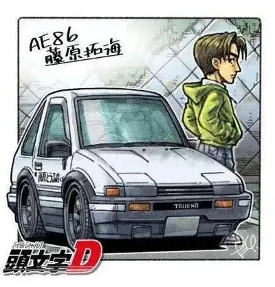 头文字d人物车型主题漫画头像分享