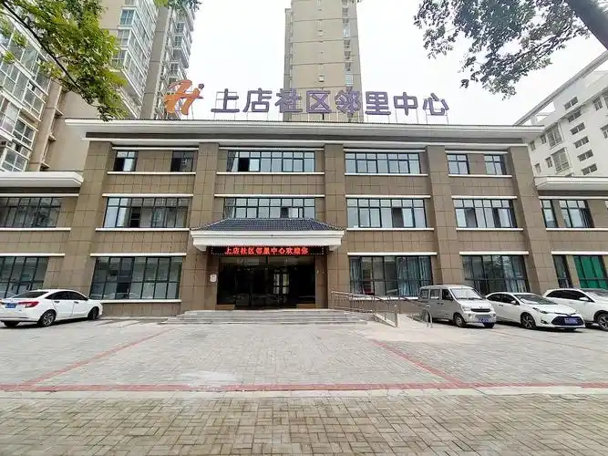 邻里中心建设在城关镇和上店社区共同协商规划的情况下依托专业团队的