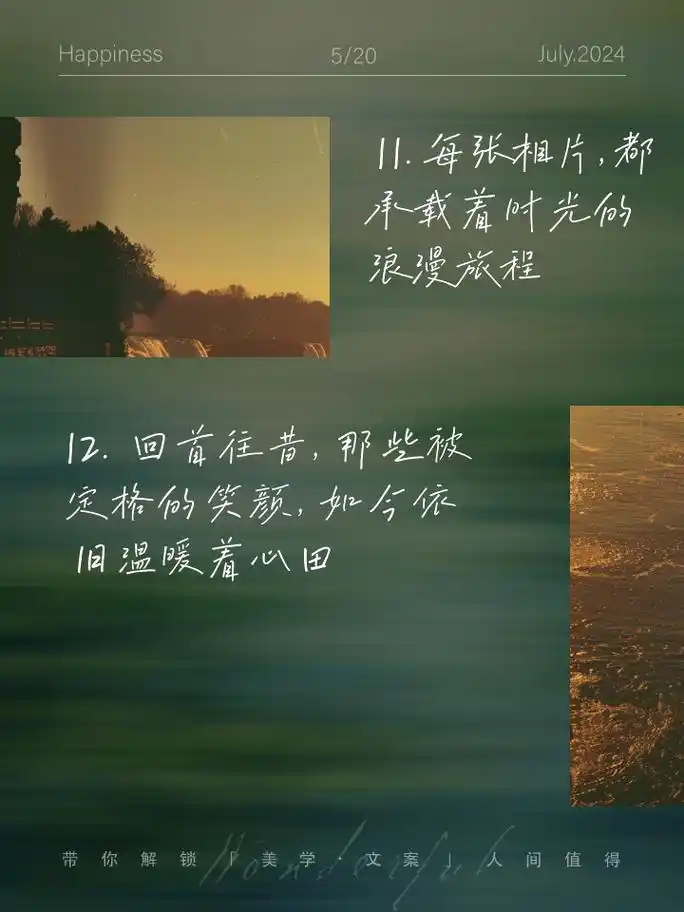 看照片回忆,优美句子来袭