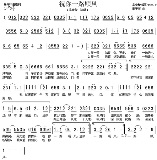 祝你一路顺风吴奇隆