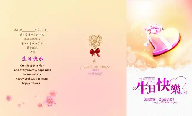 生日封面生日素材生日贺卡生日图片