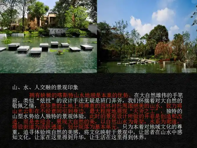 庭院景观ppt课件ppt