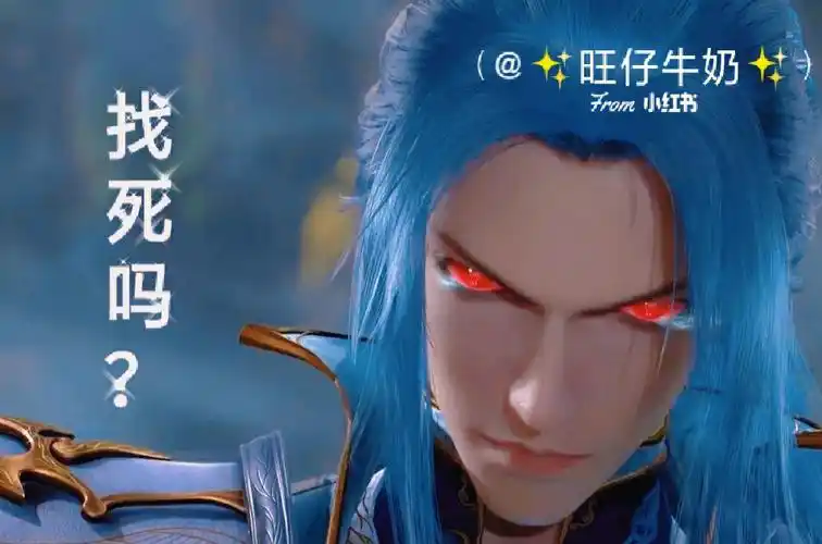 斗罗大陆表情包