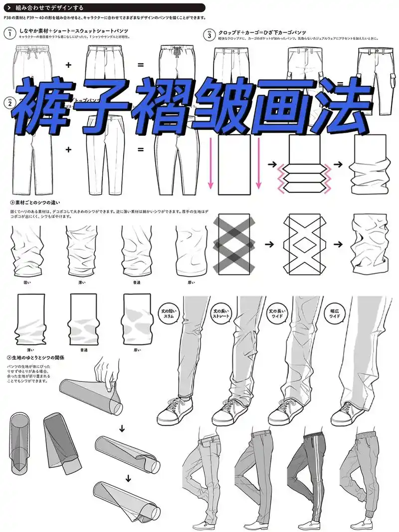 不会画裤子褶皱的宝子在哪!速速来学! 想要素材的宝宝扣 - 抖音
