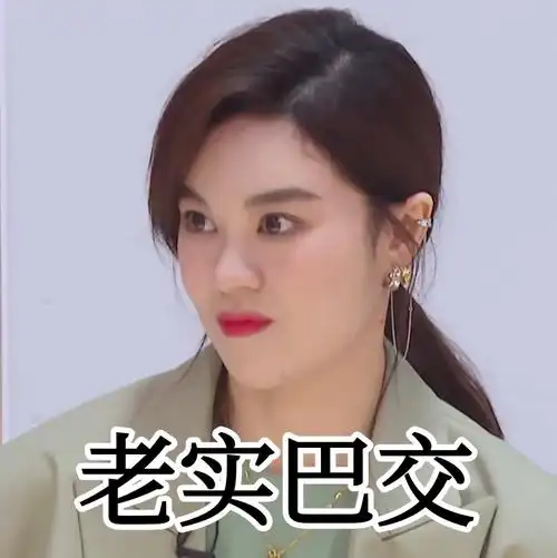 郁可唯这该死的乱用脸的reactor