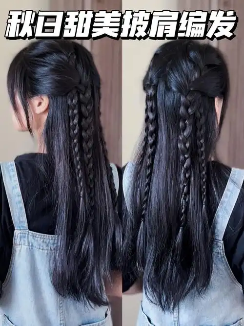 秋日甜美披肩编发!谁扎谁好看