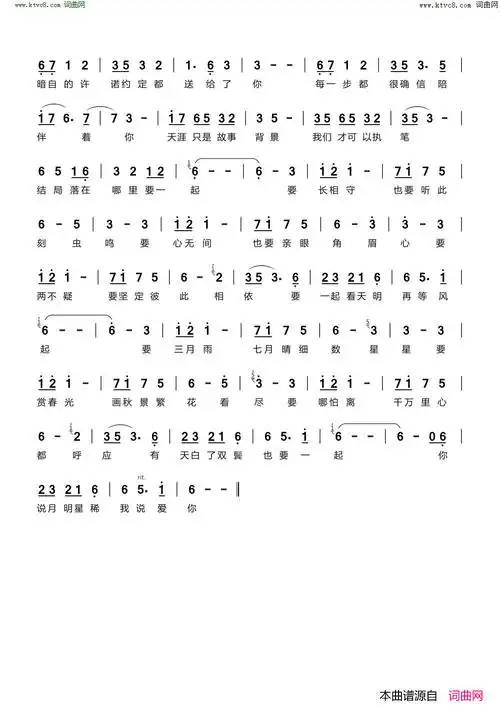 要一起 电视剧《锦心似玉》主题曲简谱-周深演唱-苏晴/苏晴词曲1