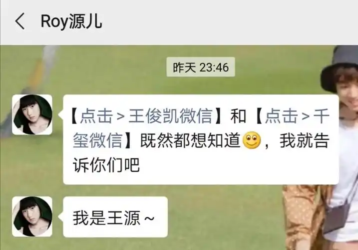 tfboys私人公众号