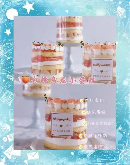 夏日新宠!白桃乌龙蛋糕