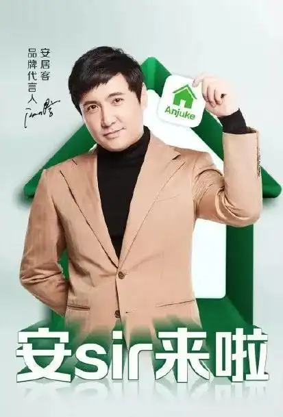 最让人意想不到的其实沈腾的广告代言,话说如今大多数的代言都是找