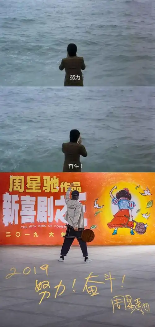《新喜剧之王》横空出世,你猜周星驰"江郎才尽"了多少次?