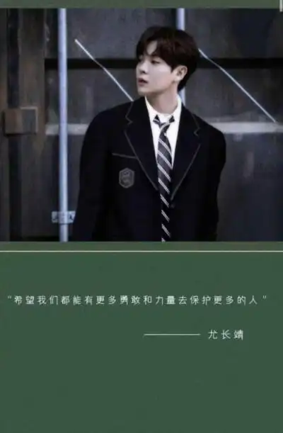 尤长靖)() - 堆糖,美图壁纸兴趣社区