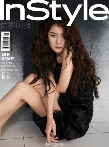 【杨幂封面】优家画报2022年4月16-23日第16-17期总第696-697期