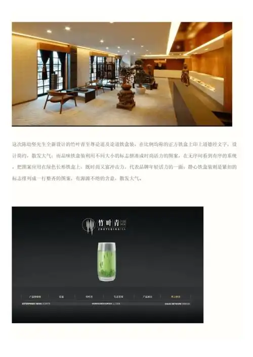 陈幼坚:竹叶青茶叶品牌形象设计.doc