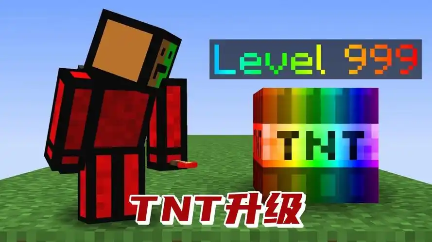 我的世界:老哥的tnt升级挑战