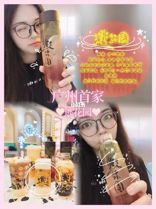 广州探店台湾超逃花园奶茶也太好喝了