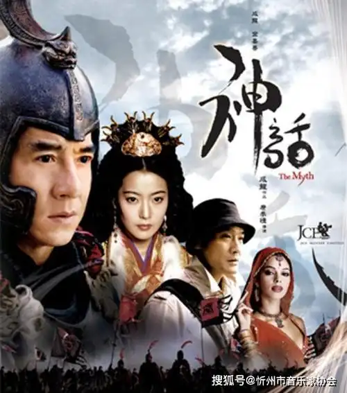 穿越千年,爱是永恒不变——成龙 金喜善《美丽的神话》_电影