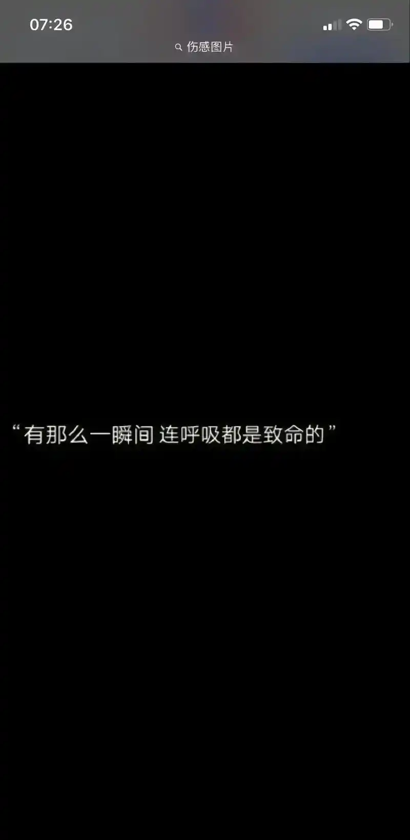 去失去的东西, q伤感图片 失其实从未鼠正属于你 07:25 - 抖音