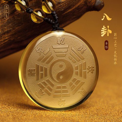 天然黄水晶阴阳五行八卦福吊坠道家饰品挂件太极八卦牌护身符项链