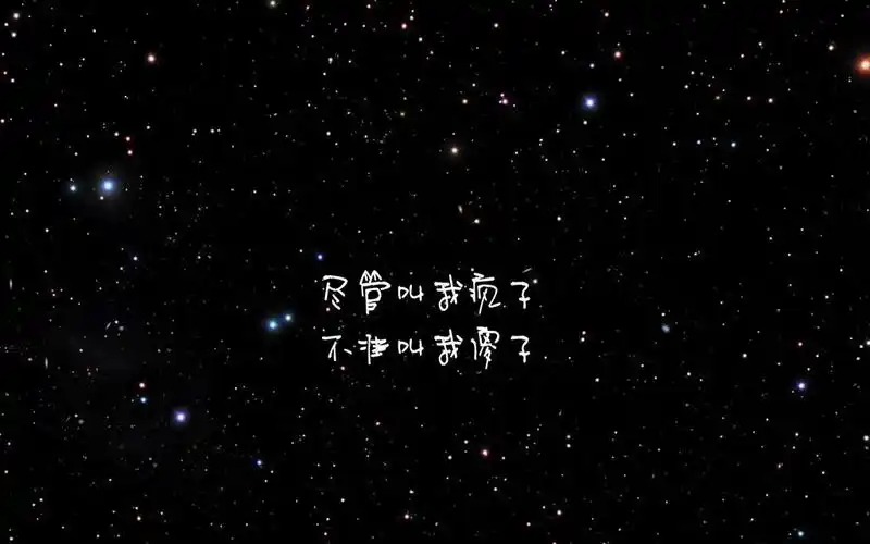 触动心灵的唯美歌词壁纸